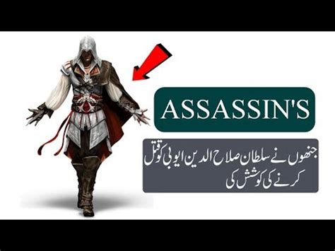 assassin meaning in urdu